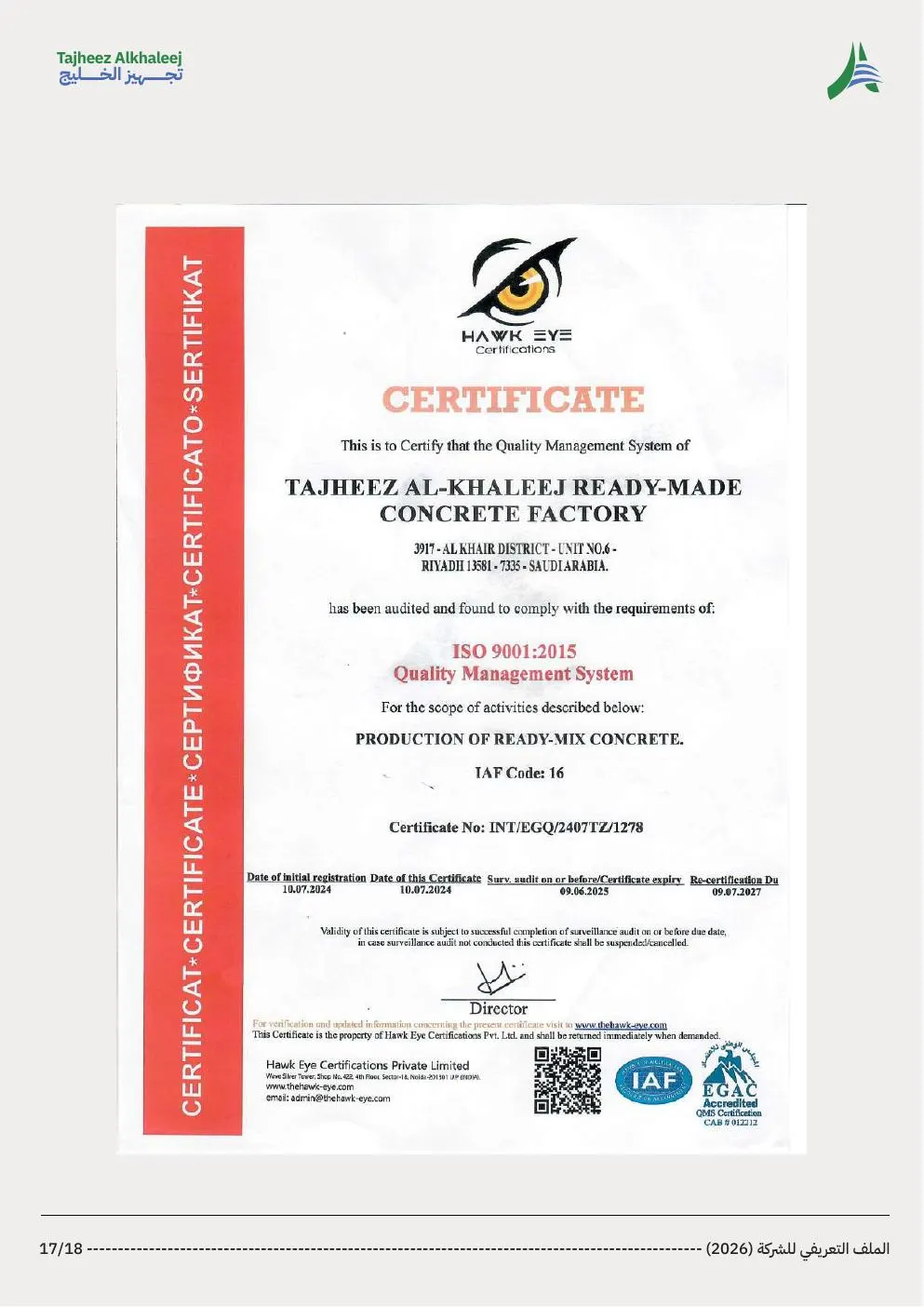 شهادة ISO 9001:2015 — HAWK EYE